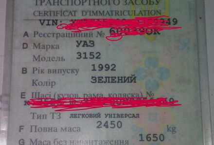 Продам УАЗ 469 1992 года в Ровно