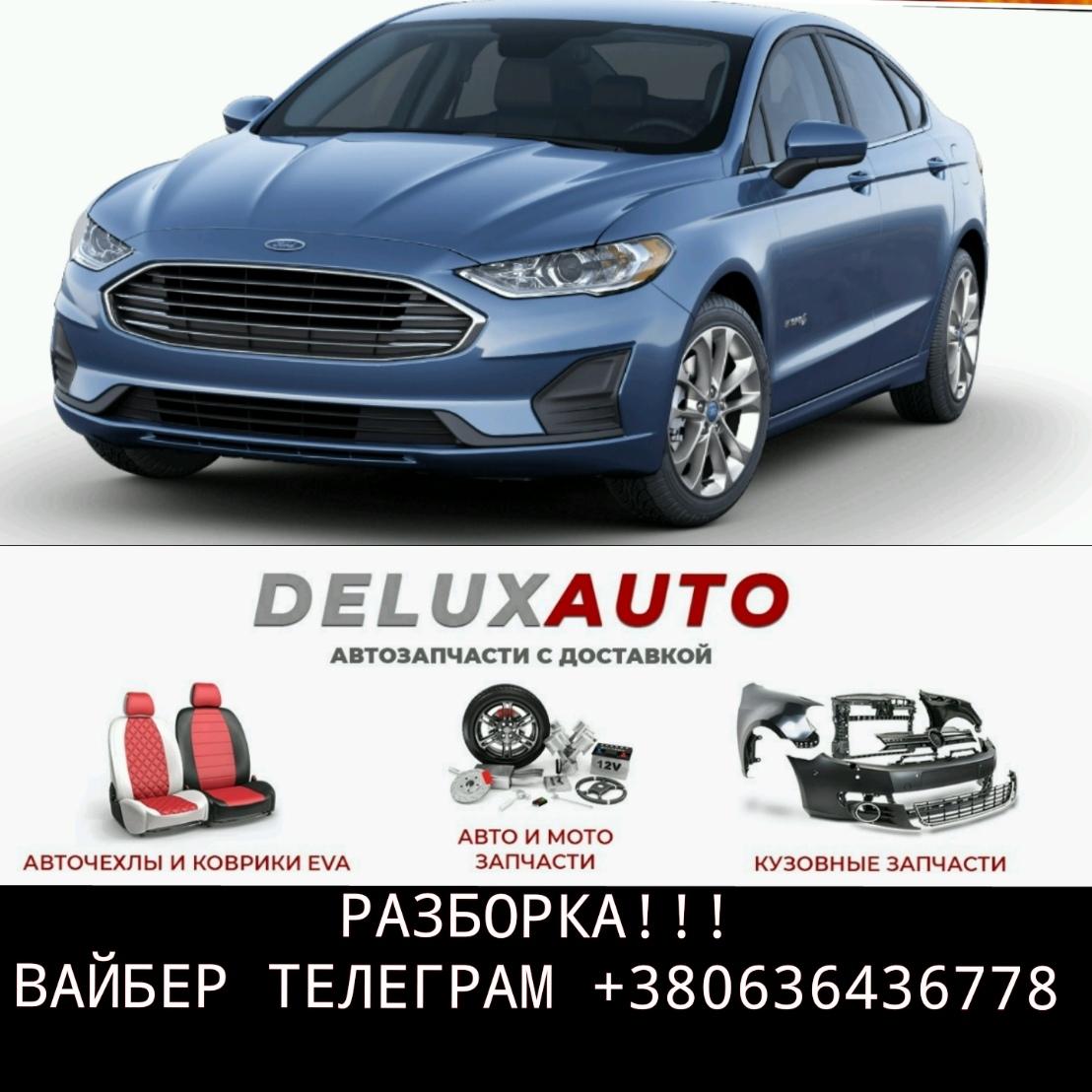 Продам Ford Fusion Разборка!!! Ford Fusion hybrid в Одессе 2016 года  выпуска за 111$