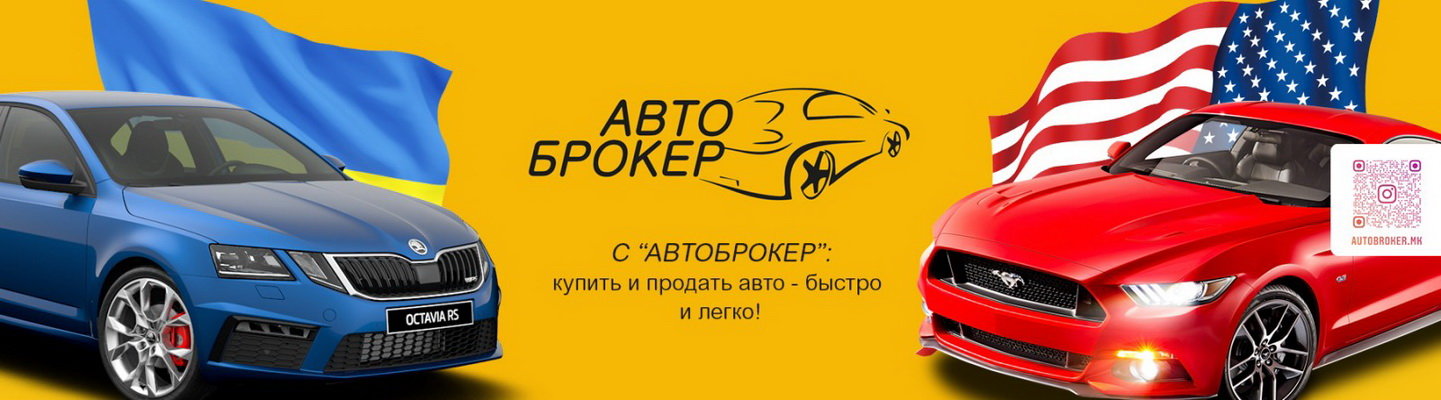 Купить Авто В Автоброкере В Самаре