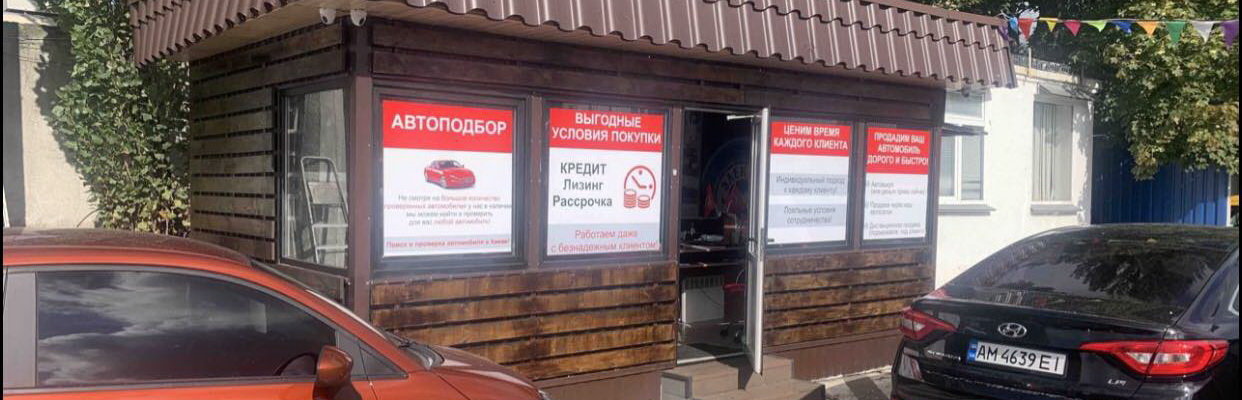 Автосалон Тачки Столицi
