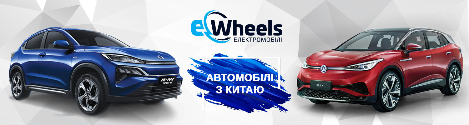e-wheels