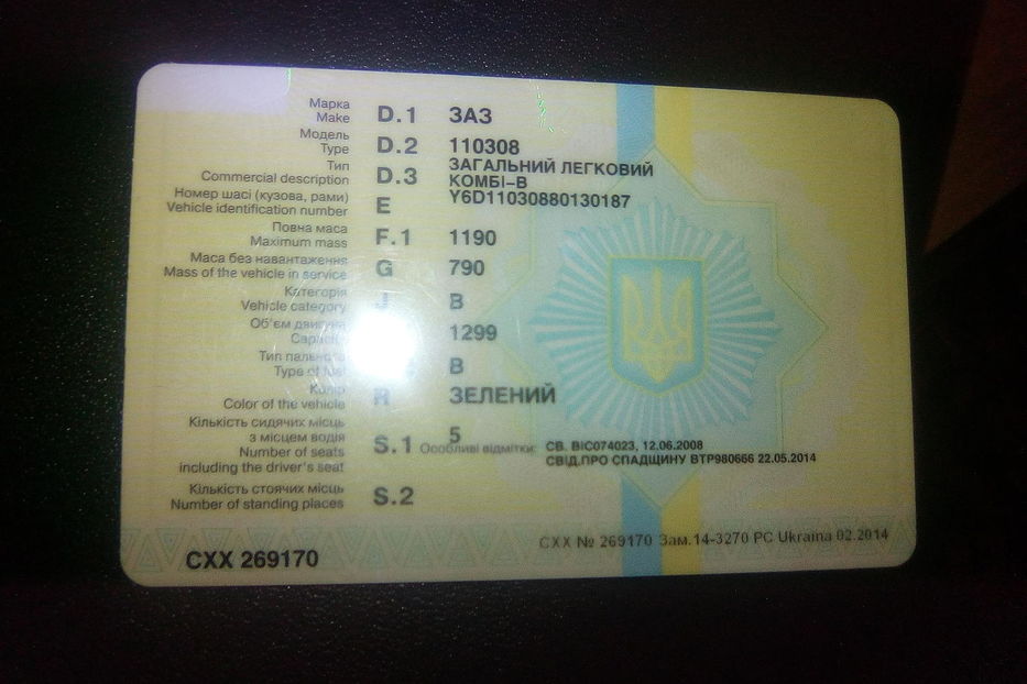 Продам ЗАЗ 1103 Славута 2008 года в Полтаве