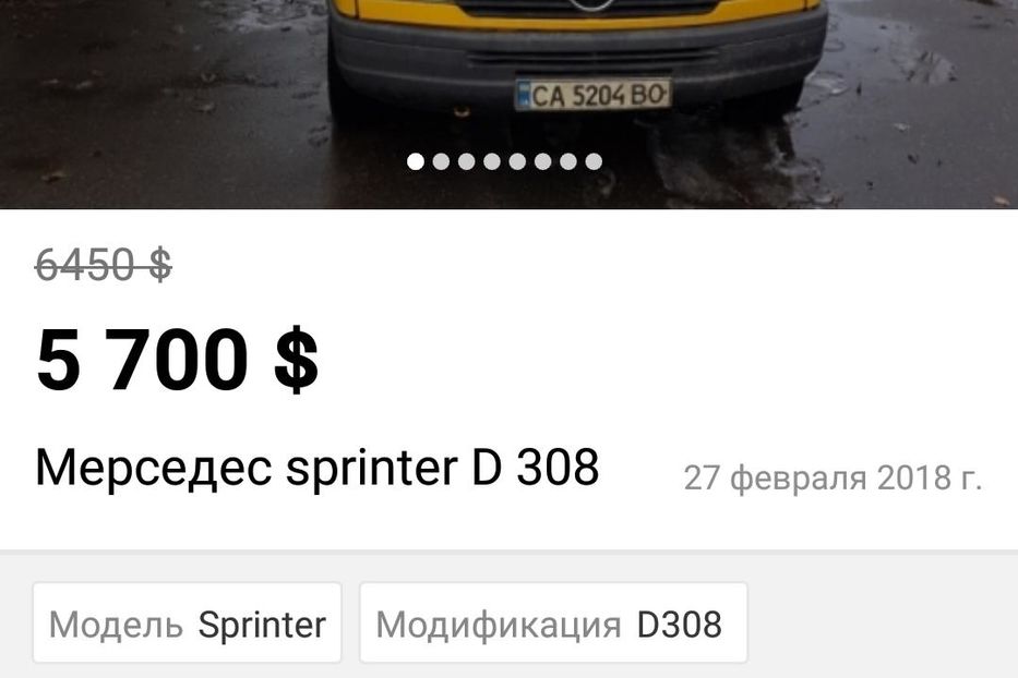 Продам Mercedes-Benz Sprinter 308 груз. 1997 года в Черкассах