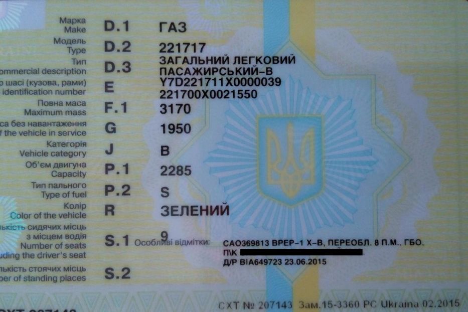 Продам ГАЗ 22171 4x4 1997 года в Харькове