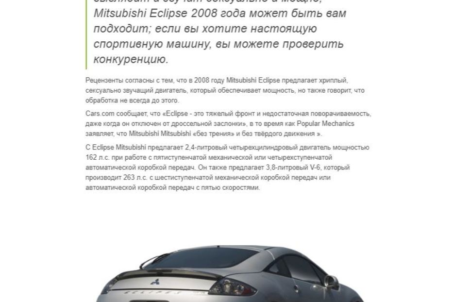 Продам Mitsubishi Eclipse USA 2008 года в Одессе