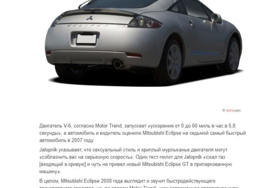 Продам Mitsubishi Eclipse USA 2008 года в Одессе