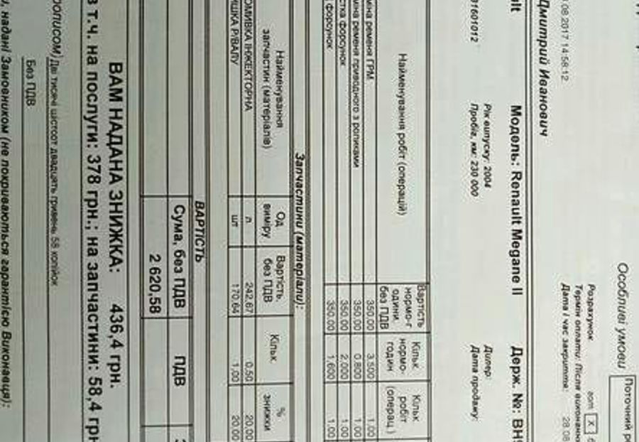 Продам Renault Megane II 2004 года в Одессе