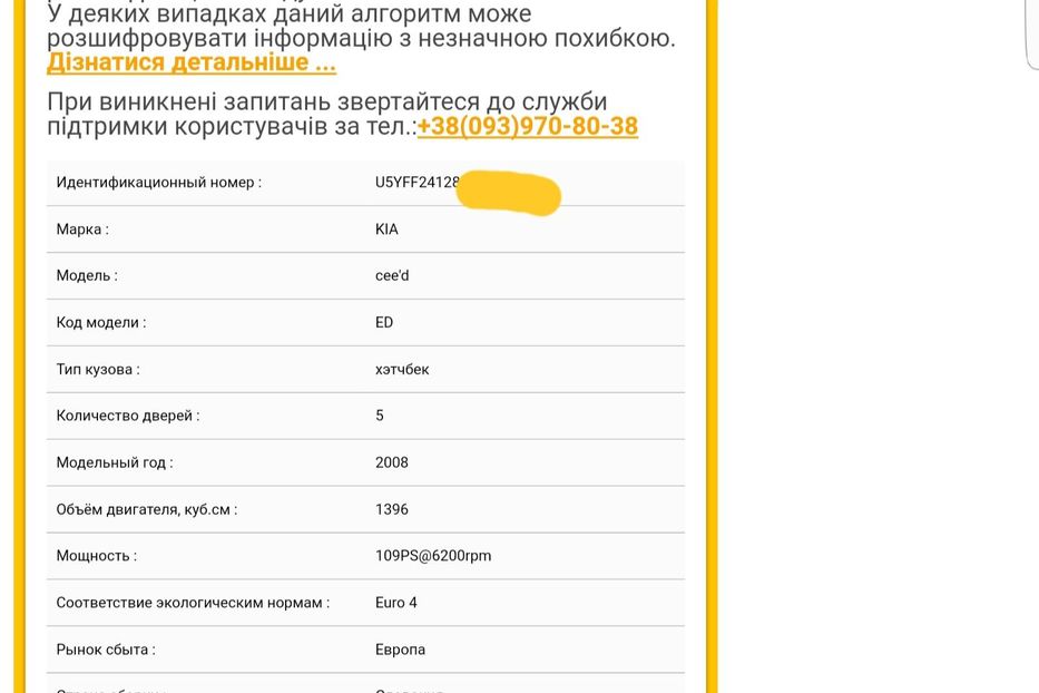 Продам Kia Ceed 2009 года в Львове