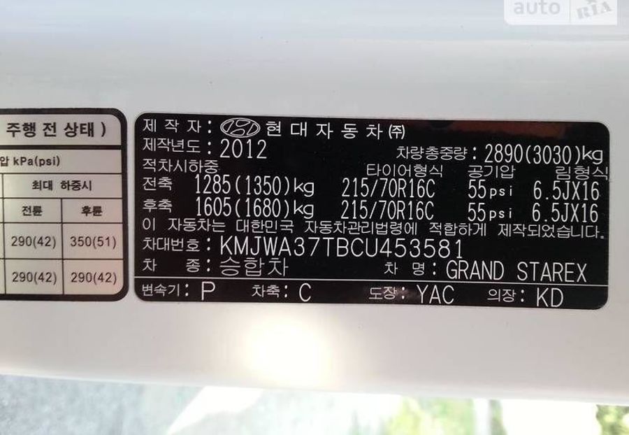 Продам Hyundai H1 пасс. 2012 года в Днепре