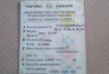 Продам ВАЗ 2104 Помощ 1986 года в г. Казатин, Винницкая область