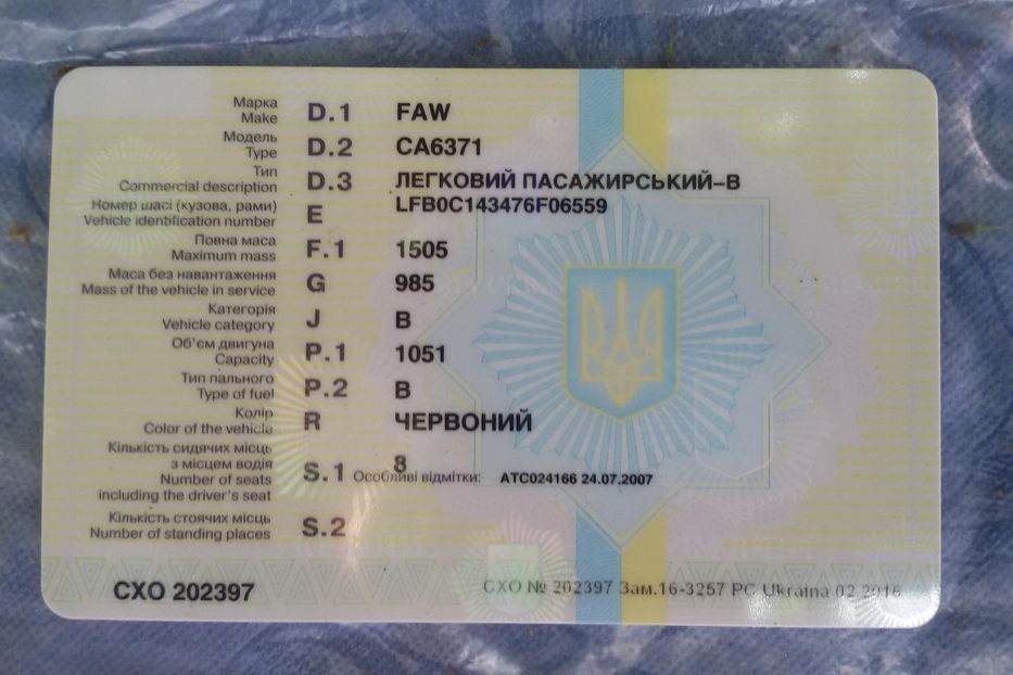 Продам FAW 6371 пасс. 2007 года в Ивано-Франковске
