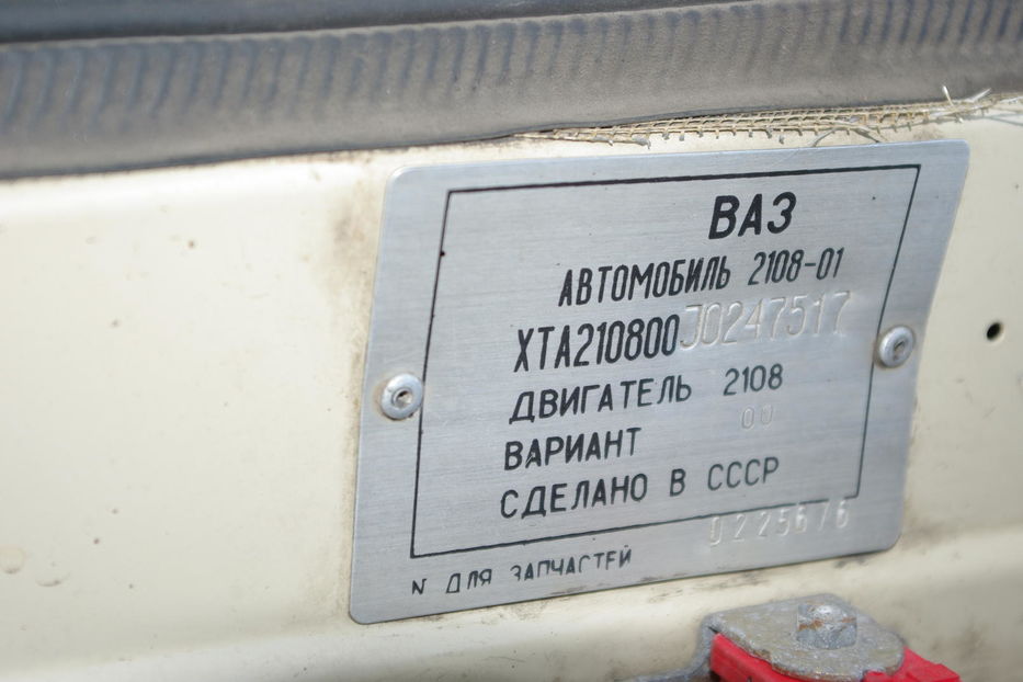 Продам ВАЗ 2108 1987 года в Запорожье