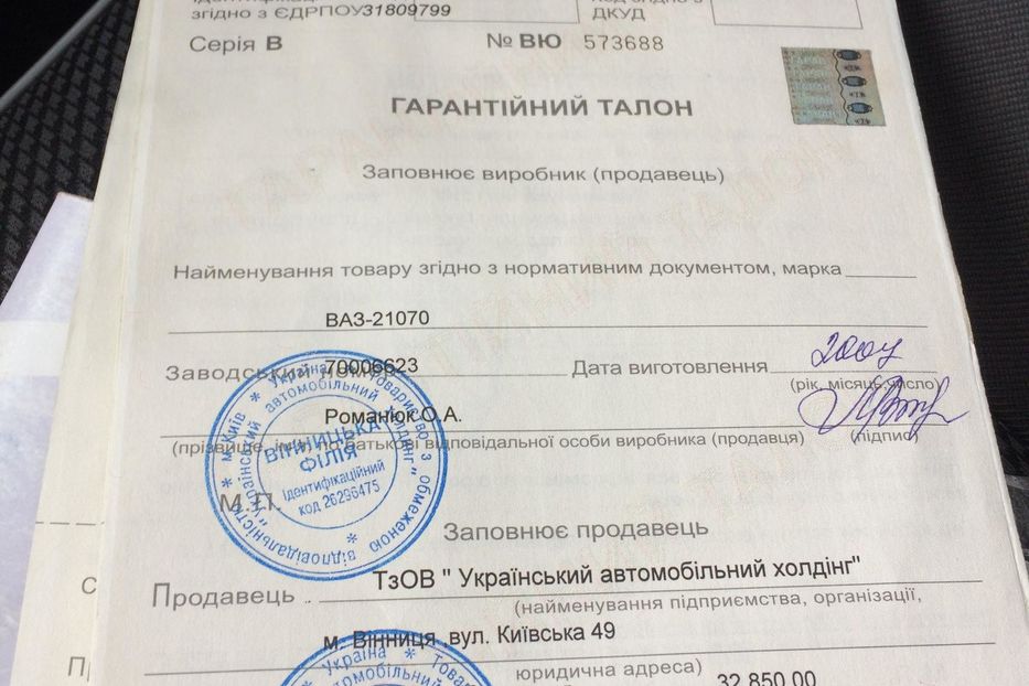 Продам ВАЗ 2107 2007 года в Виннице