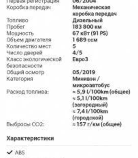 Продам Mercedes-Benz Vaneo Vaneo 2004 года в Львове