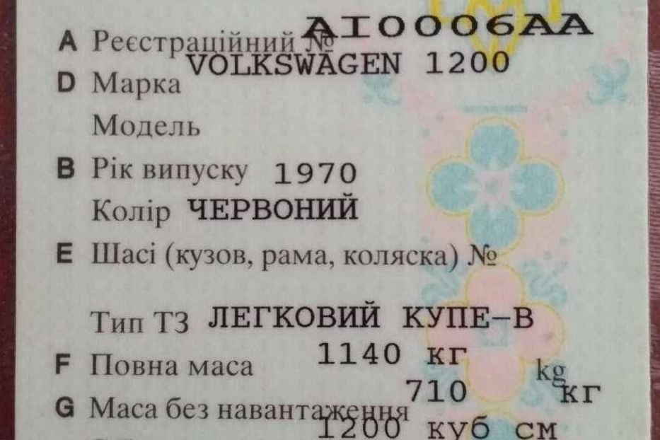 Продам Ретро автомобили Классические Фольксваген  Жук Битл VW Kafer 1970 года в Киеве