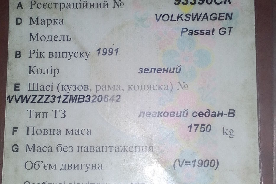 Продам Volkswagen Passat B3 1991 года в Полтаве