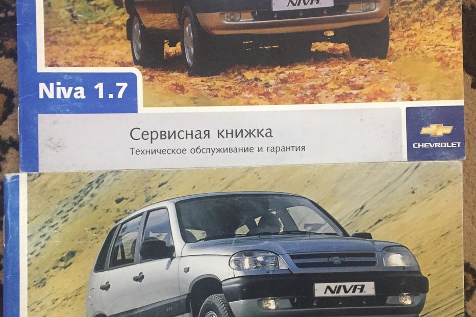 Продам Chevrolet Niva 2008 года в Ужгороде