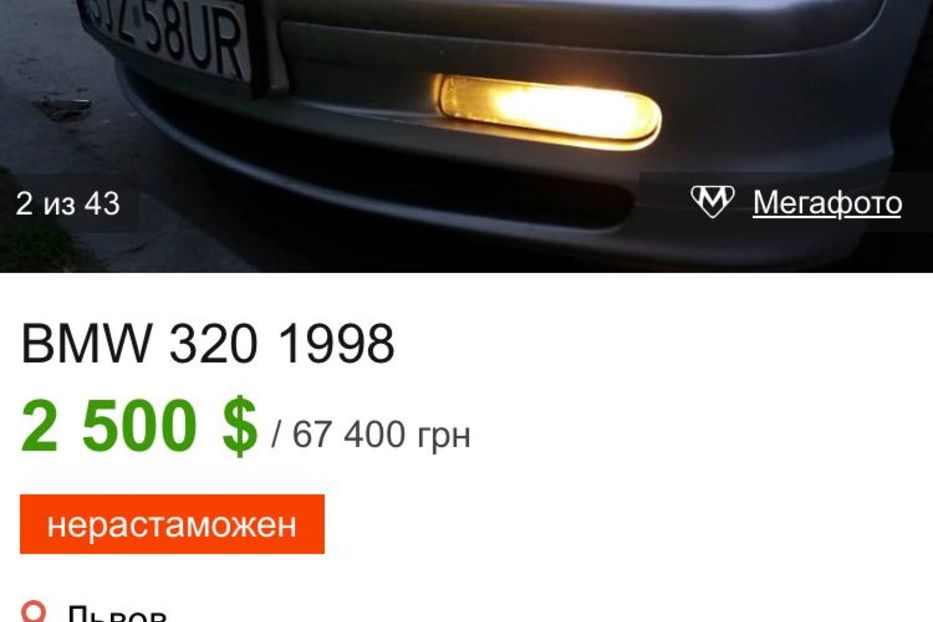 Продам BMW 320 1998 года в Львове