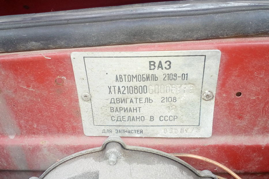 Продам ВАЗ 2108 1986 года в Харькове