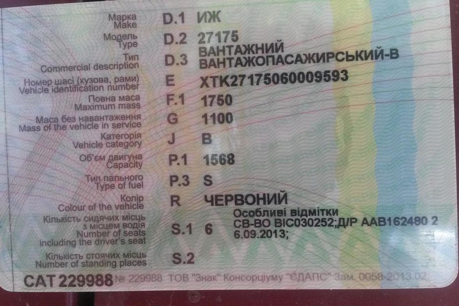 Продам ИЖ 2117 21175 2006 года в Полтаве