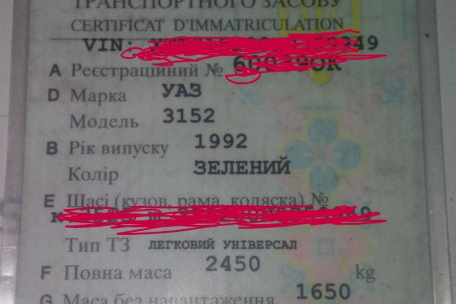 Продам УАЗ 469 1992 года в Ровно