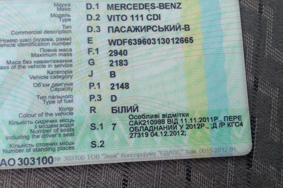 Продам Mercedes-Benz Vito пасс. 2004 года в Кропивницком