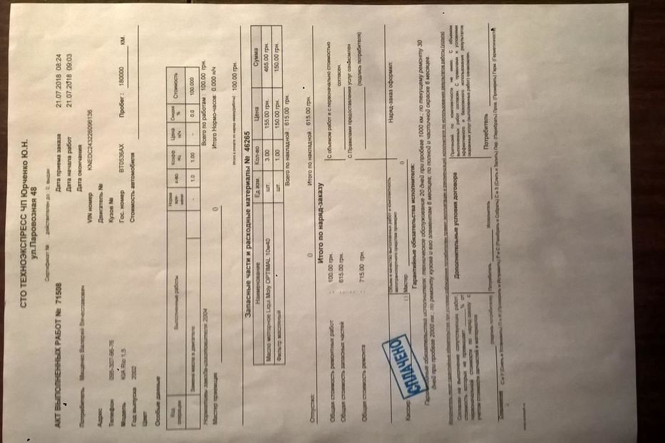 Продам Kia Rio 1st generation 2002 года в Херсоне