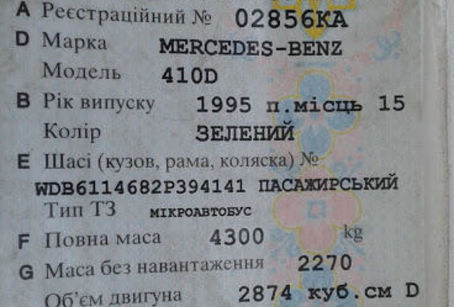 Продам Mercedes-Benz 410 груз. 1995 года в Львове