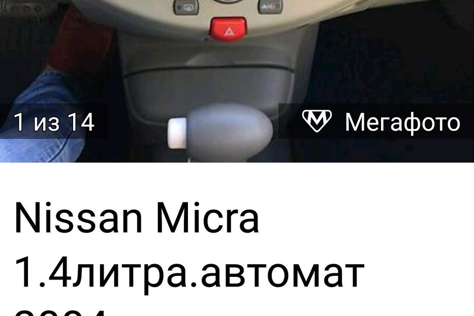 Продам Nissan Micra 1.4л.автомат 2004 года в Киеве