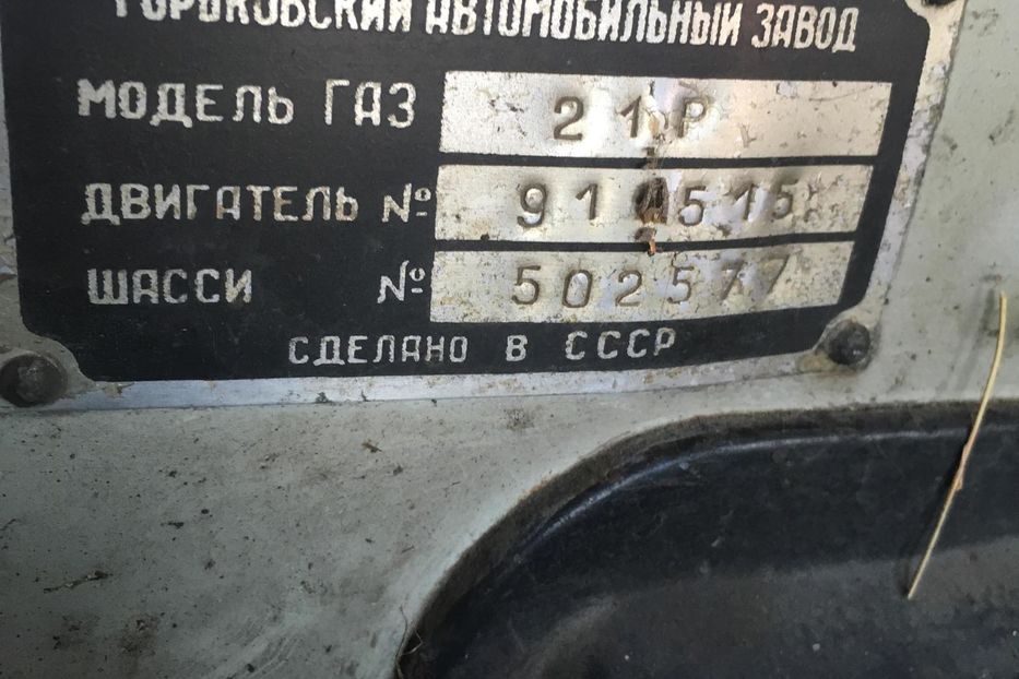 Продам ГАЗ 21 1969 года в Киеве