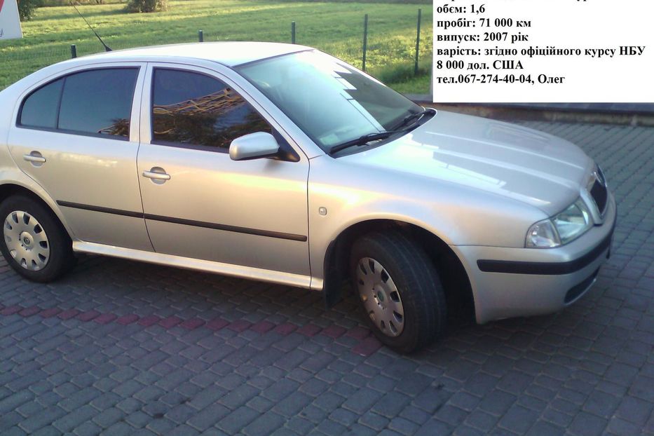 Продам Skoda Octavia 2007 года в Львове