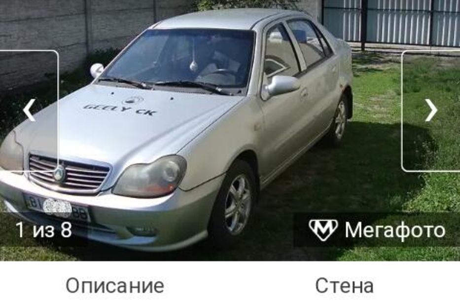 Продам Geely CK 2008 года в г. Кременчуг, Полтавская область