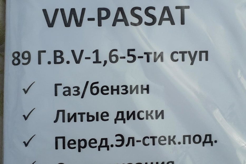 Продам Volkswagen Passat B3 1989 года в Харькове