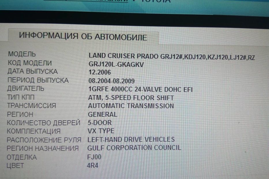 Продам Toyota Land Cruiser Prado 120 2007 года в Кропивницком