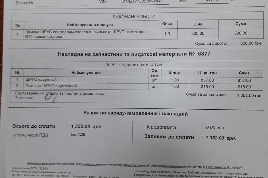 Продам ВАЗ 2171 2012 года в г. Славутич, Киевская область