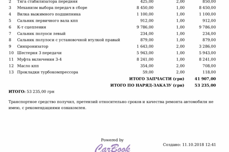 Продам Volkswagen Crafter пасс. 2008 года в Киеве