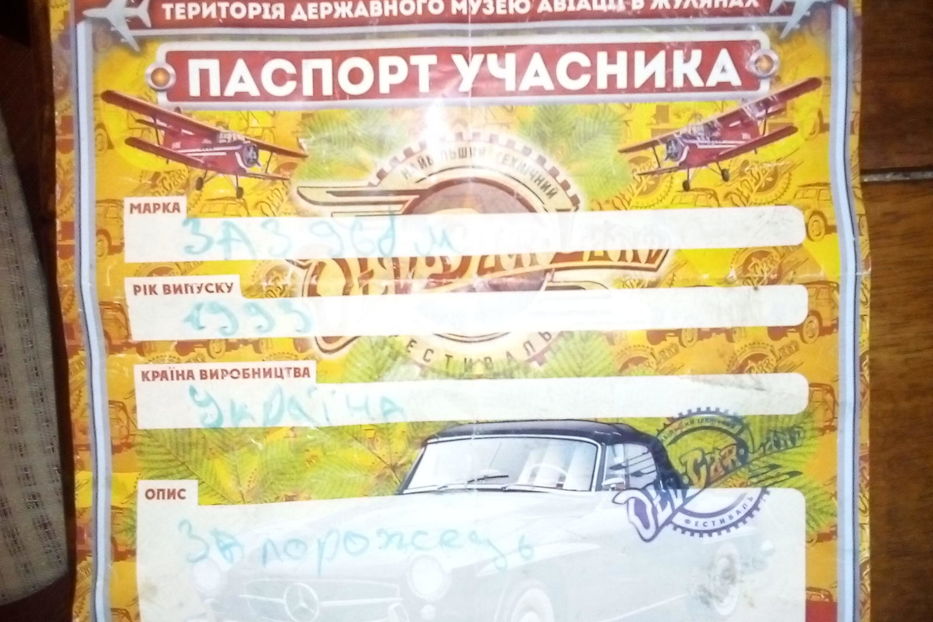 Продам ЗАЗ 968 м 1993 года в Киеве