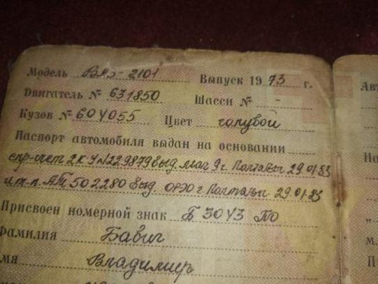 Продам ВАЗ 2101 1973 года в г. Миргород, Полтавская область