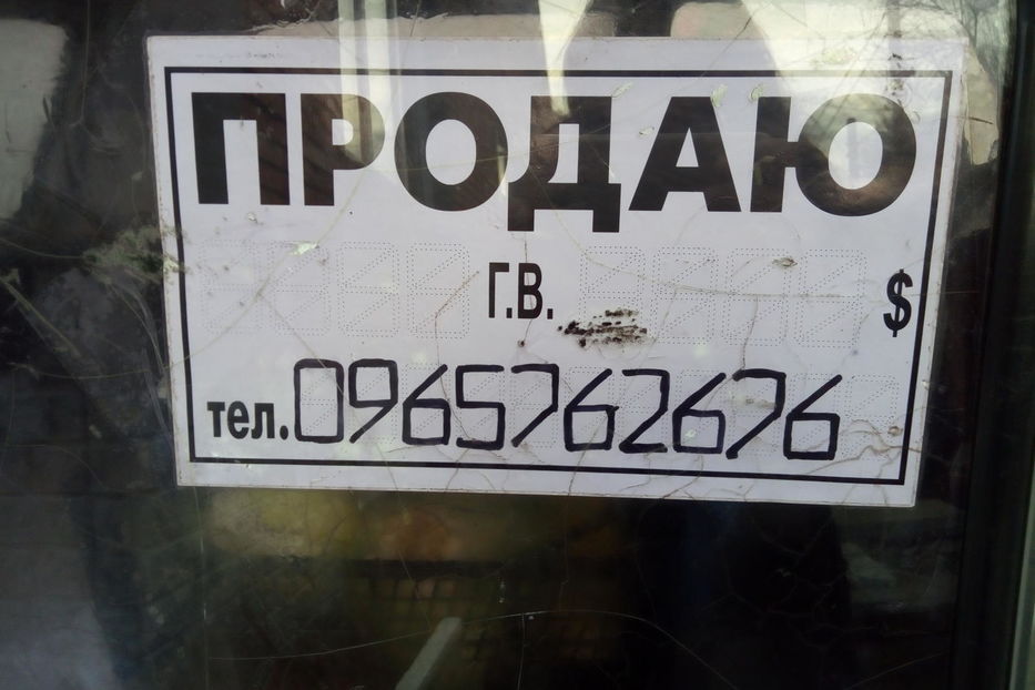 Продам ВАЗ 2121 1991 года в г. Апостолово, Днепропетровская область
