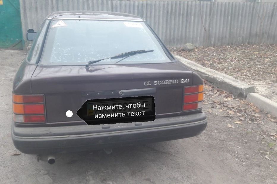 Продам Ford Scorpio 1988 года в г. Красноград, Харьковская область