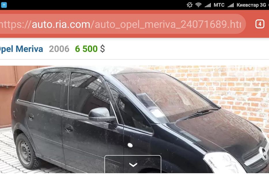 Продам Opel Meriva 2006 года в Харькове