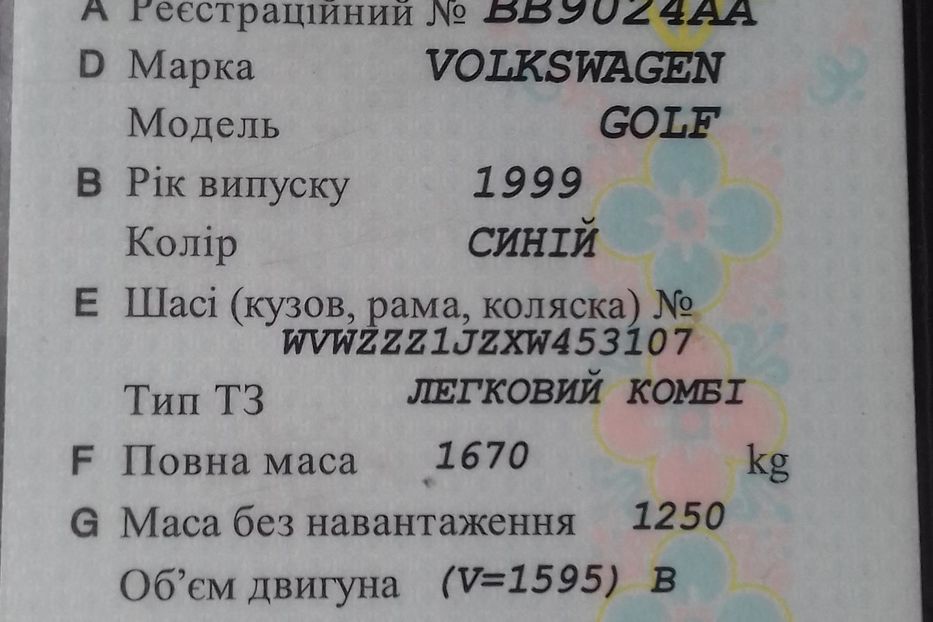Продам Volkswagen Golf III 1999 года в Николаеве