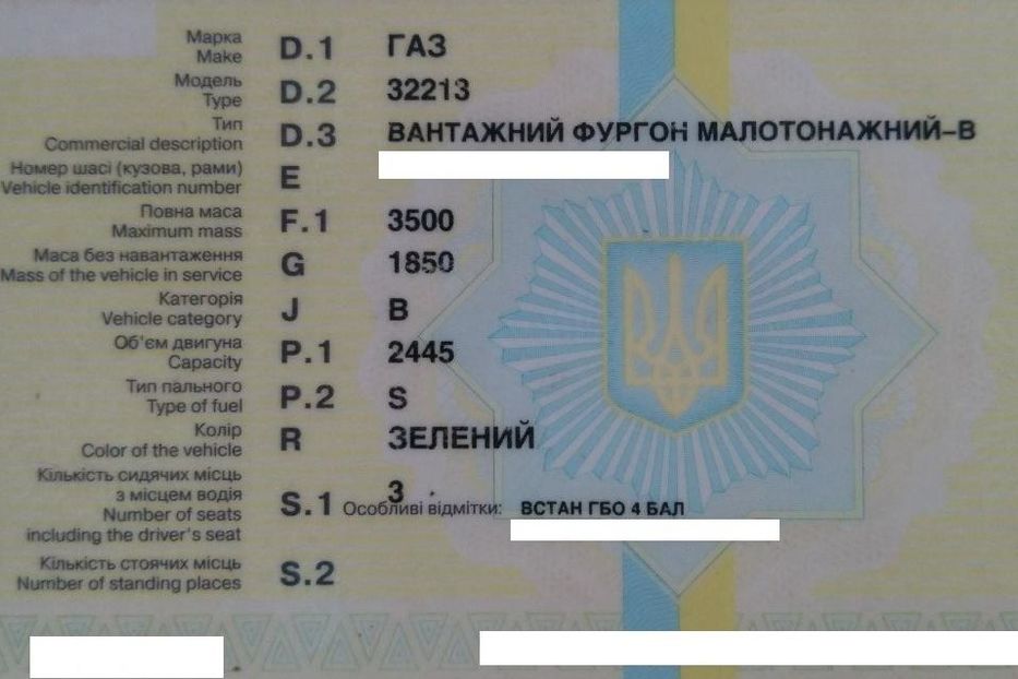 Продам ГАЗ 32213 Газель 1998 года в Днепре