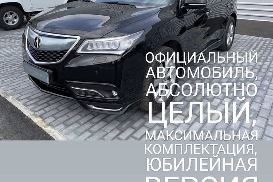 Продам Acura MDX 2016 года в Харькове