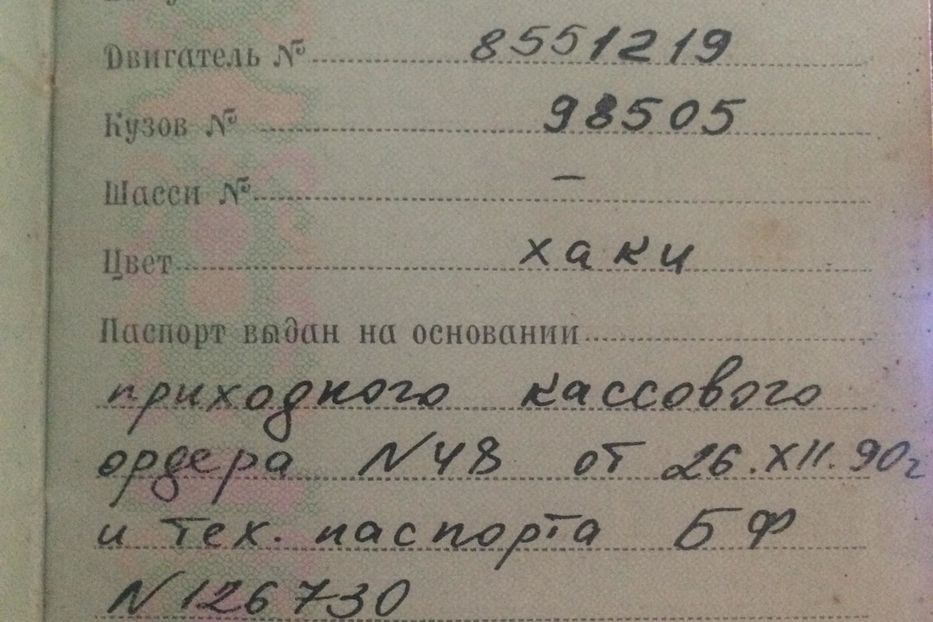 Продам ГАЗ 69 А 1962 года в г. Иршанск, Житомирская область