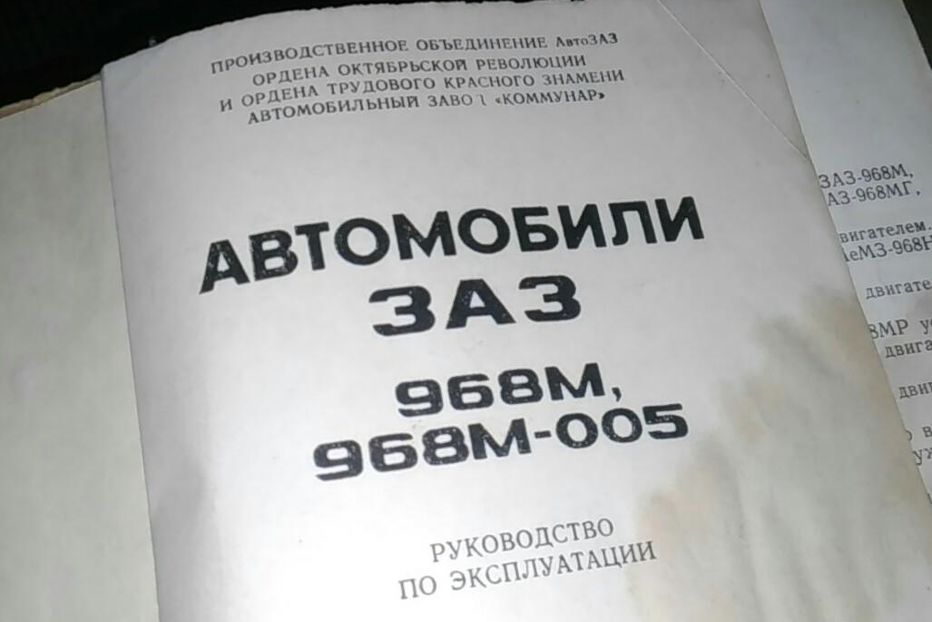 Продам ЗАЗ 968 1987 года в Одессе