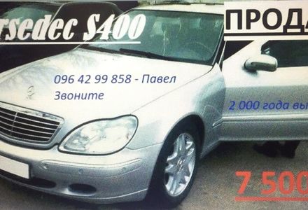 Продам Mercedes-Benz 400 2000 года в Одессе