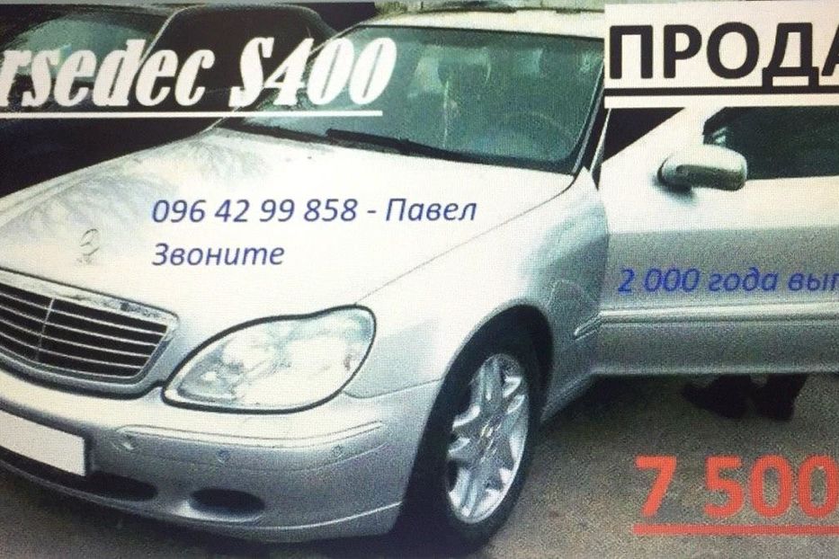 Продам Mercedes-Benz 400 2000 года в Одессе