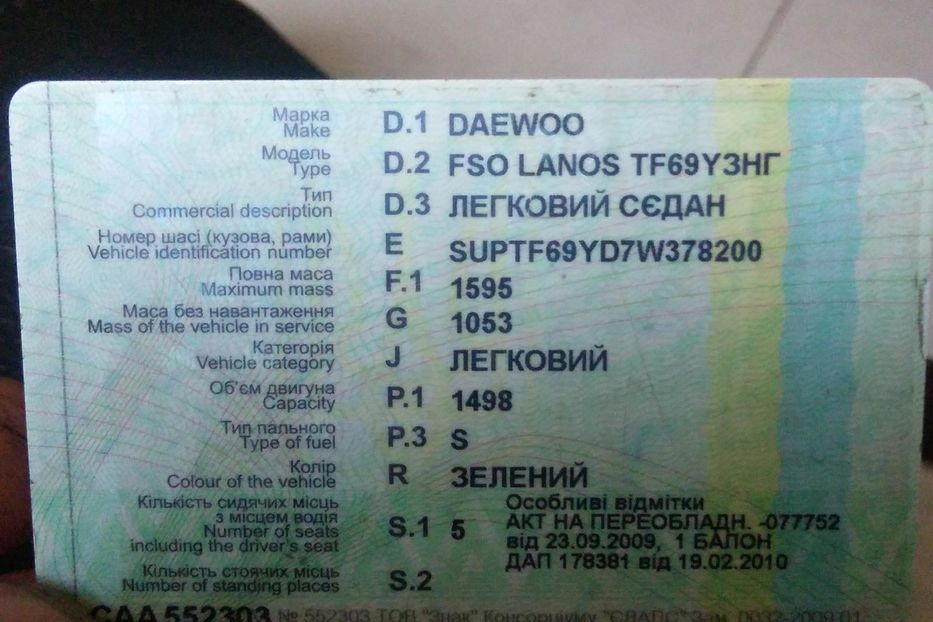 Продам Daewoo Lanos Седан 2007 года в г. Снежное, Донецкая область