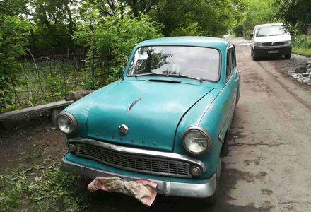 Продам Москвич / АЗЛК 407 1963 года в г. Селидово, Донецкая область